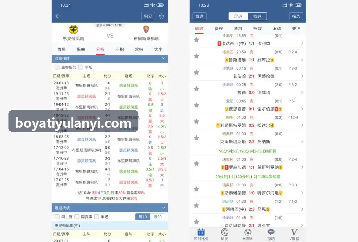 BOYATIYU智慧社区全民健身中心三维选场系统